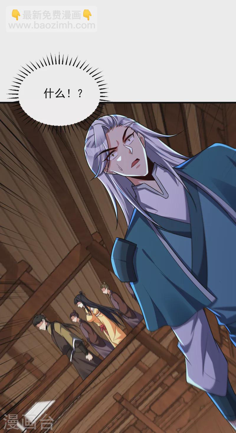 第271话 拍卖会开始！-第276话