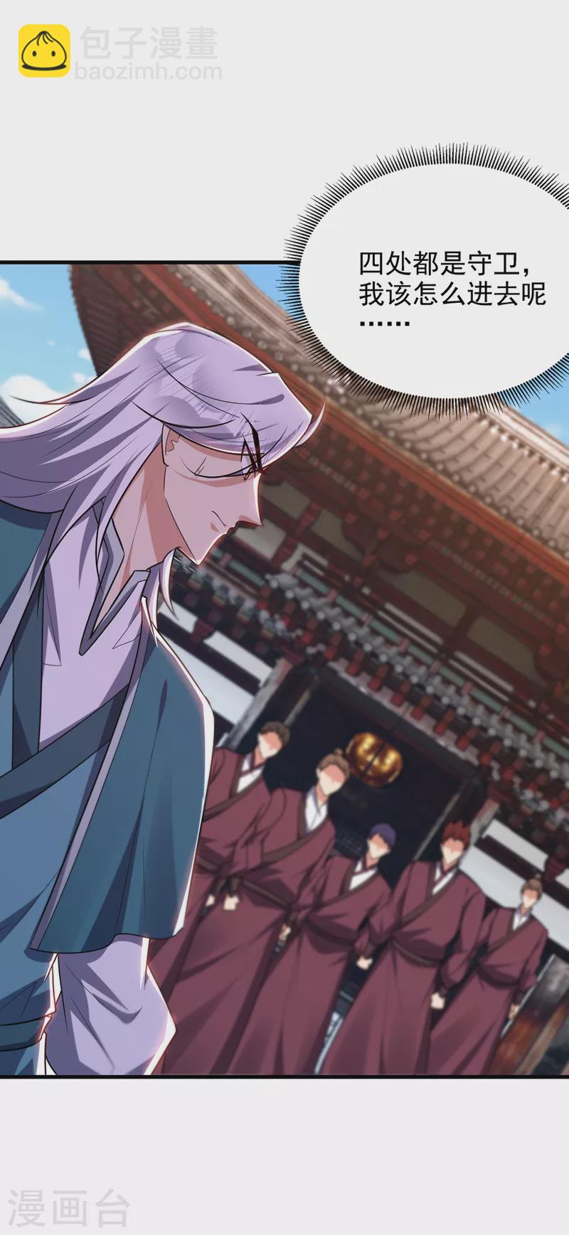 第271话 拍卖会开始！-第276话