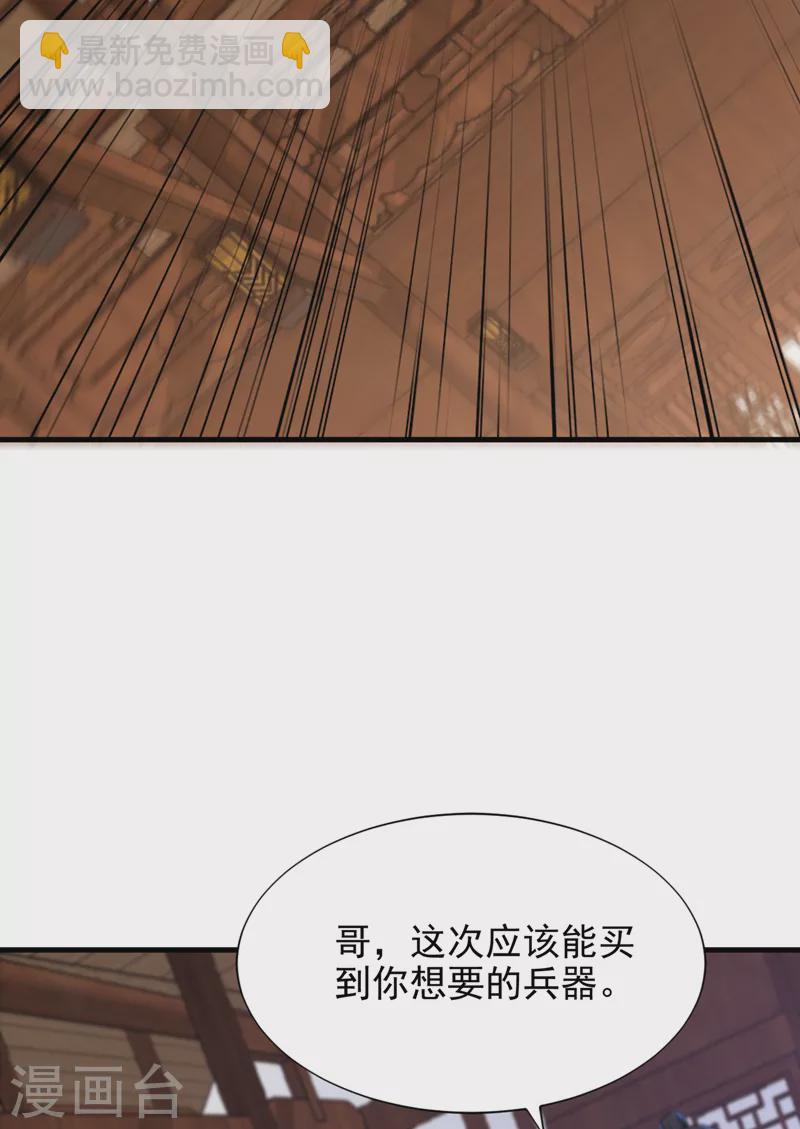 第271话 拍卖会开始！-第276话