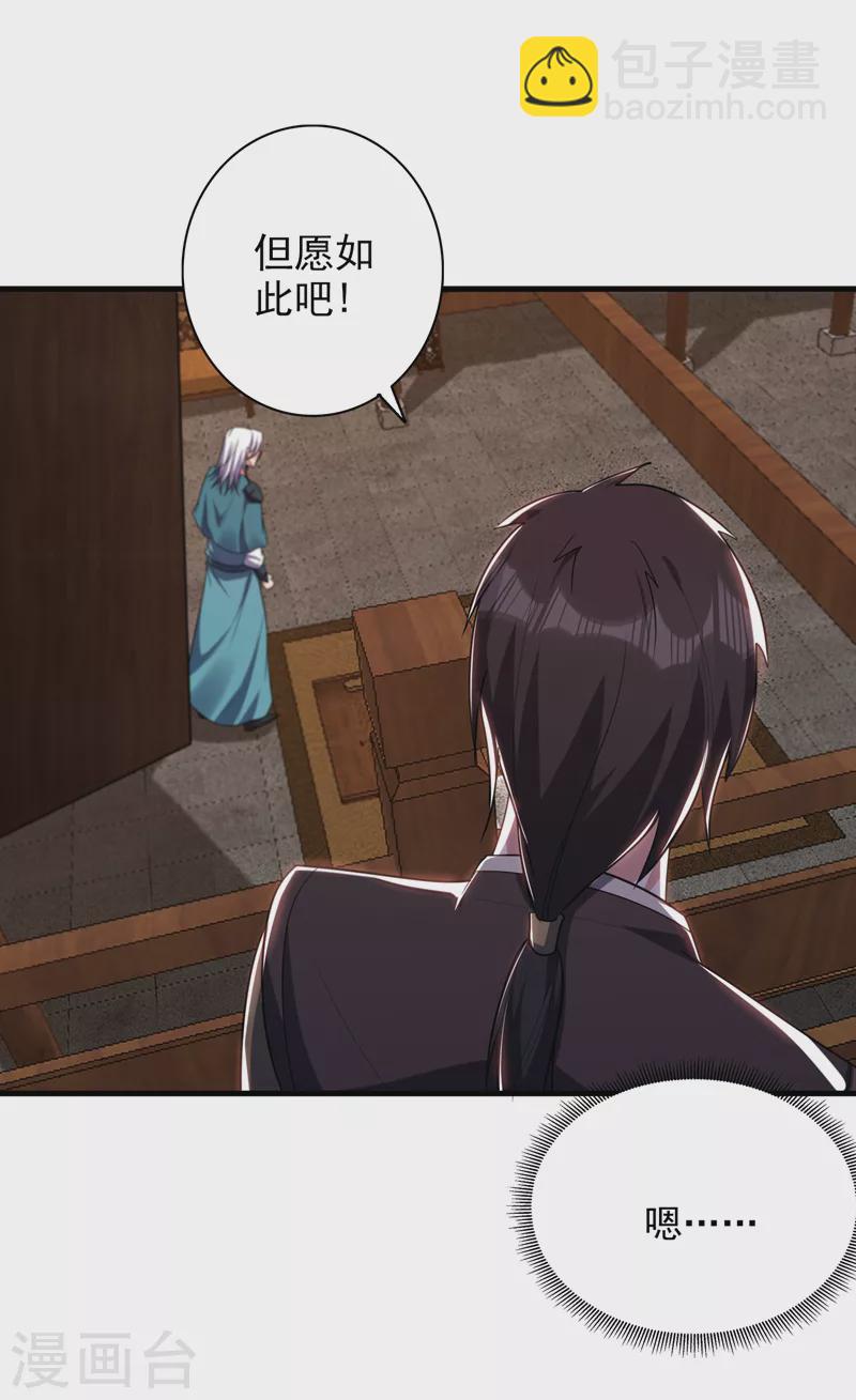 第271话 拍卖会开始！-第276话