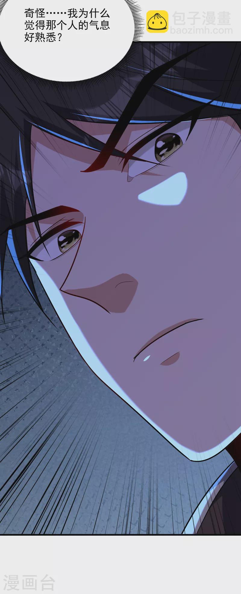 第271话 拍卖会开始！-第276话