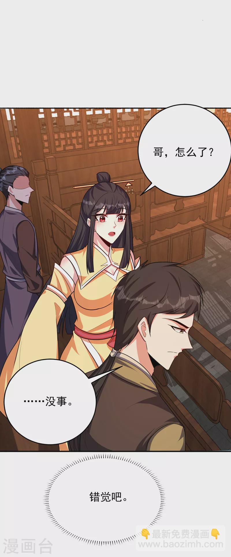 第271话 拍卖会开始！-第276话