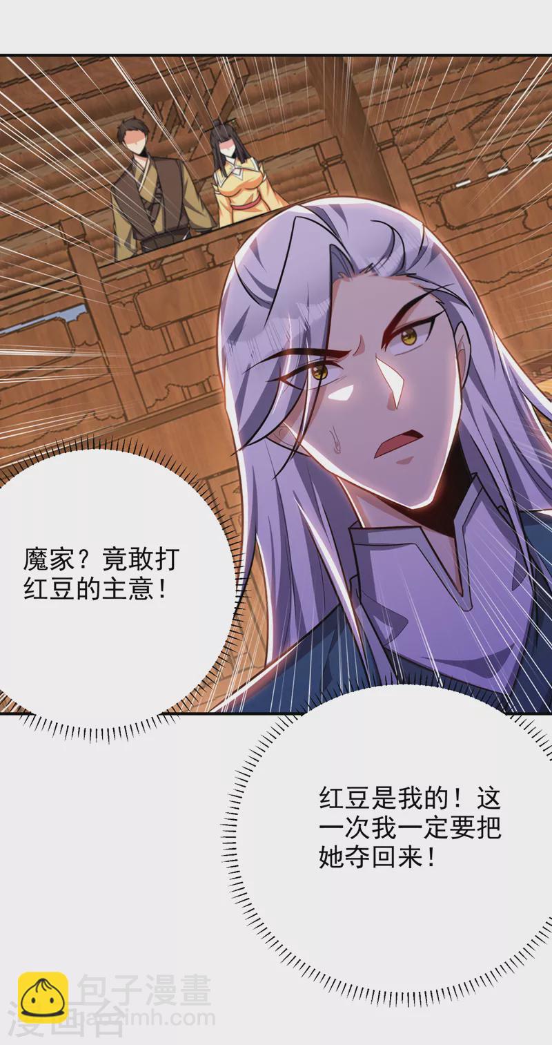 第271话 拍卖会开始！-第276话