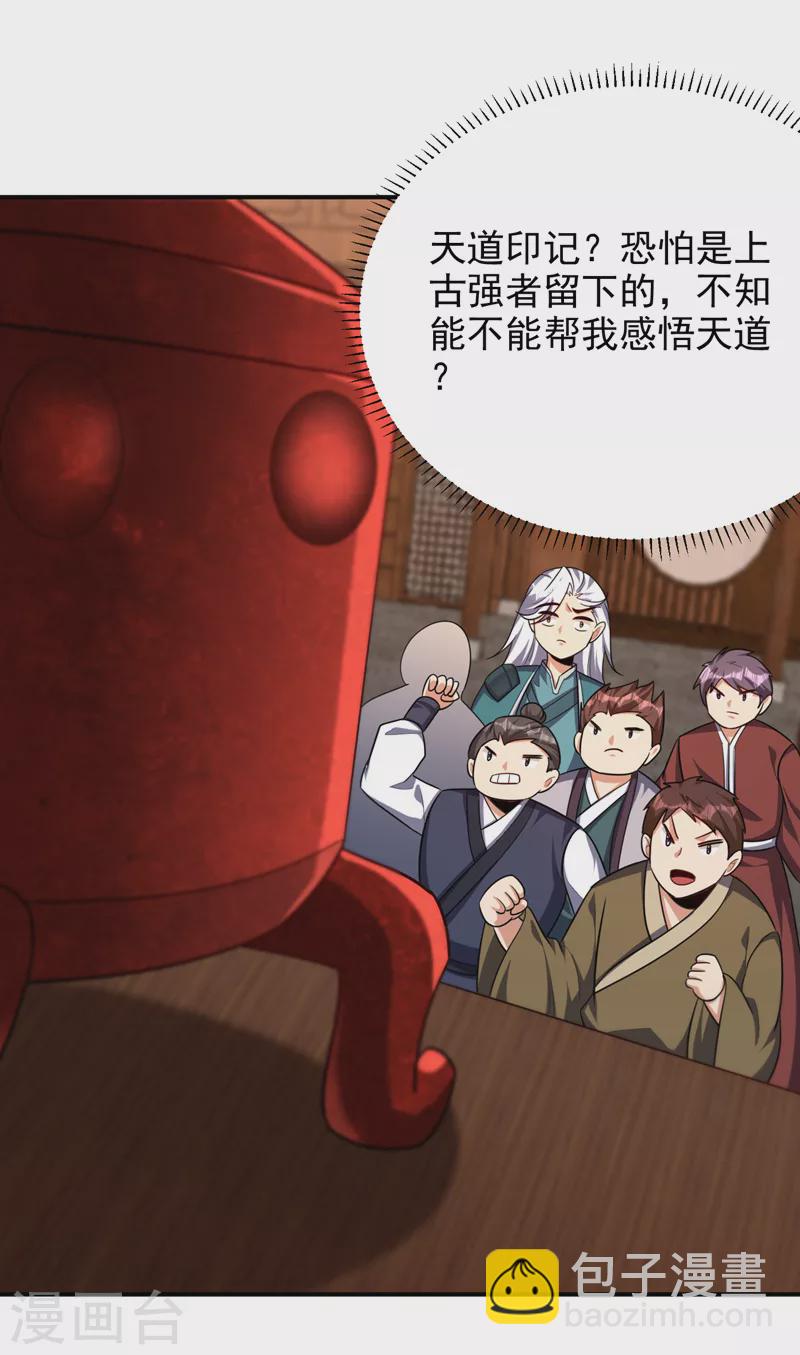 第271话 拍卖会开始！-第276话