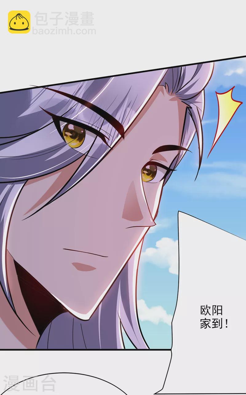 第271话 拍卖会开始！-第276话