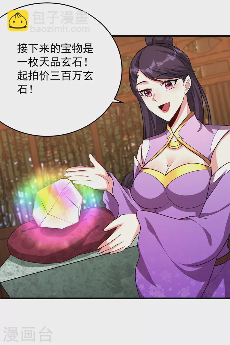 第271话 拍卖会开始！-第276话