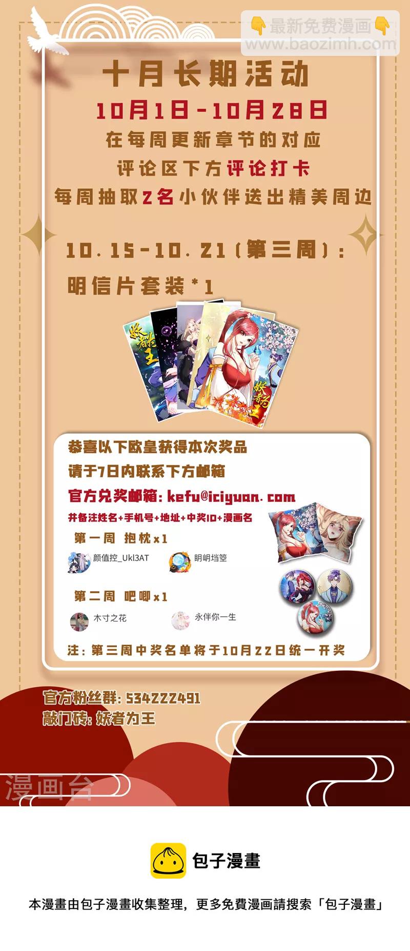 第271话 拍卖会开始！-第276话