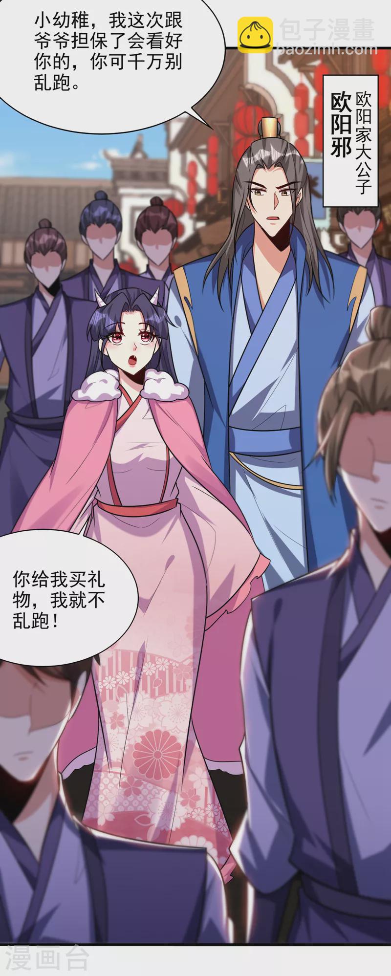 第271话 拍卖会开始！-第276话