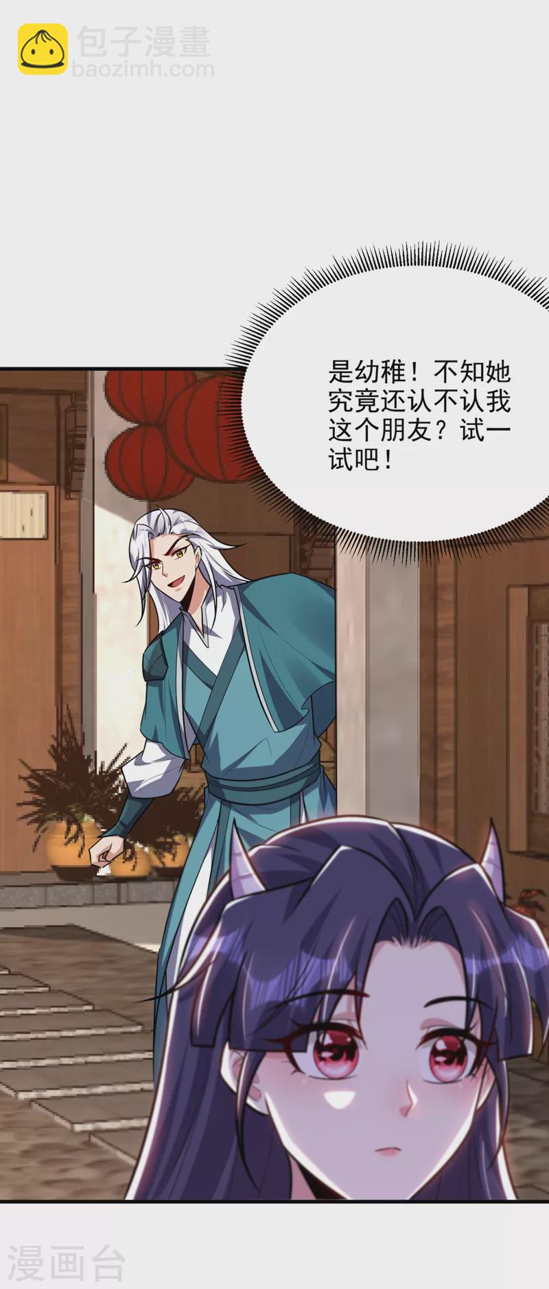 第271话 拍卖会开始！-第276话