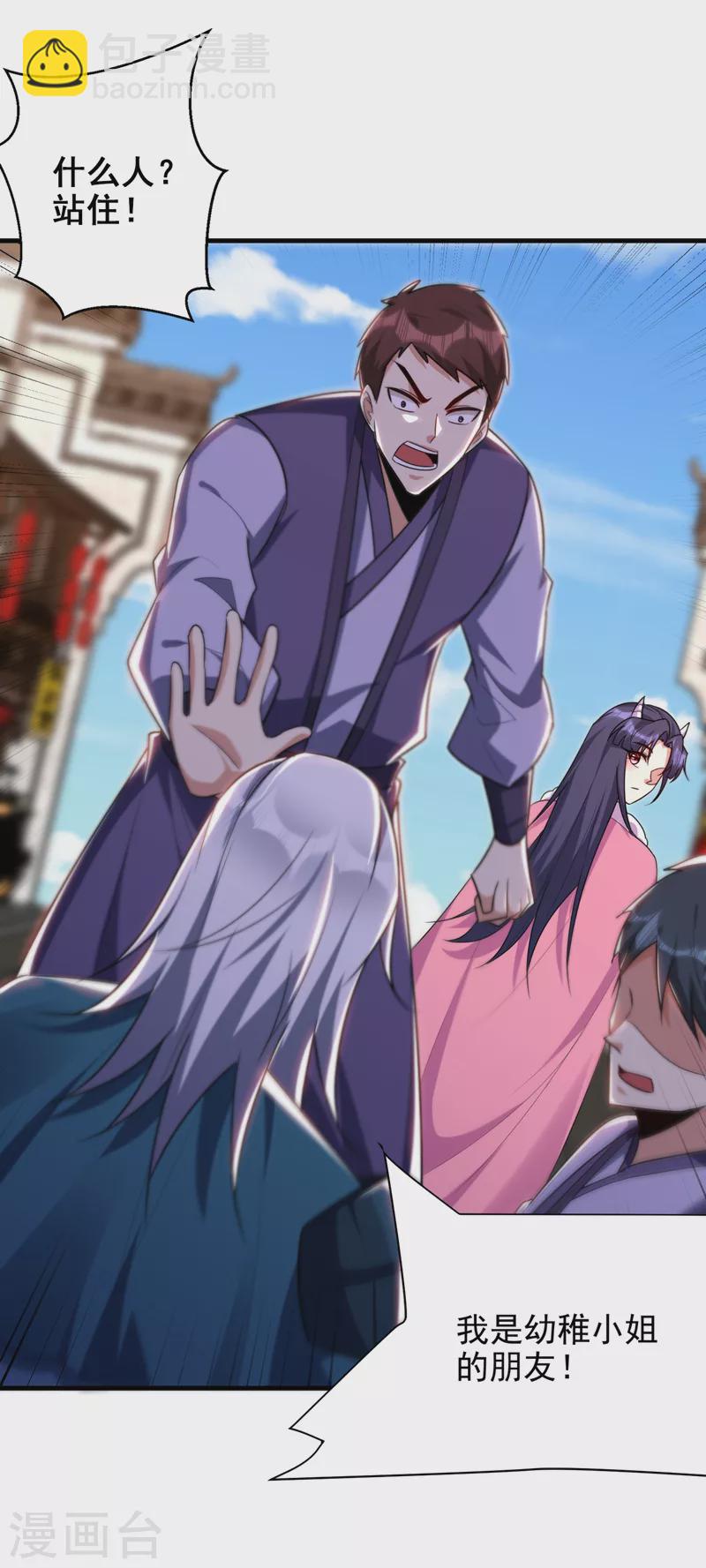 第271话 拍卖会开始！-第276话