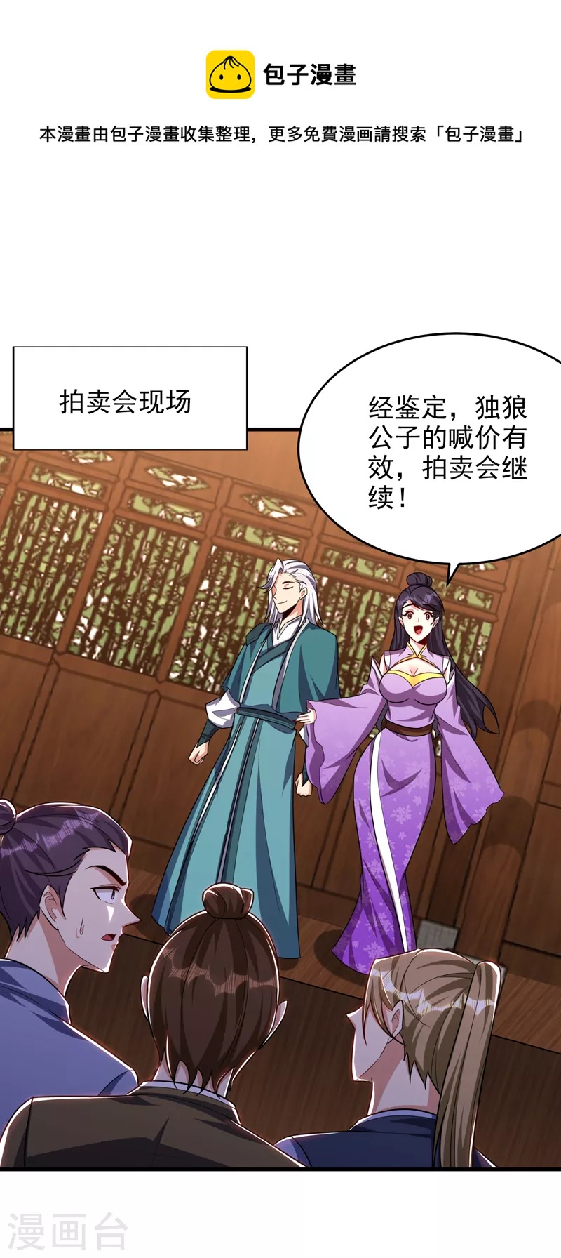 第273话 跟我杀去黑鳞家！-第278话