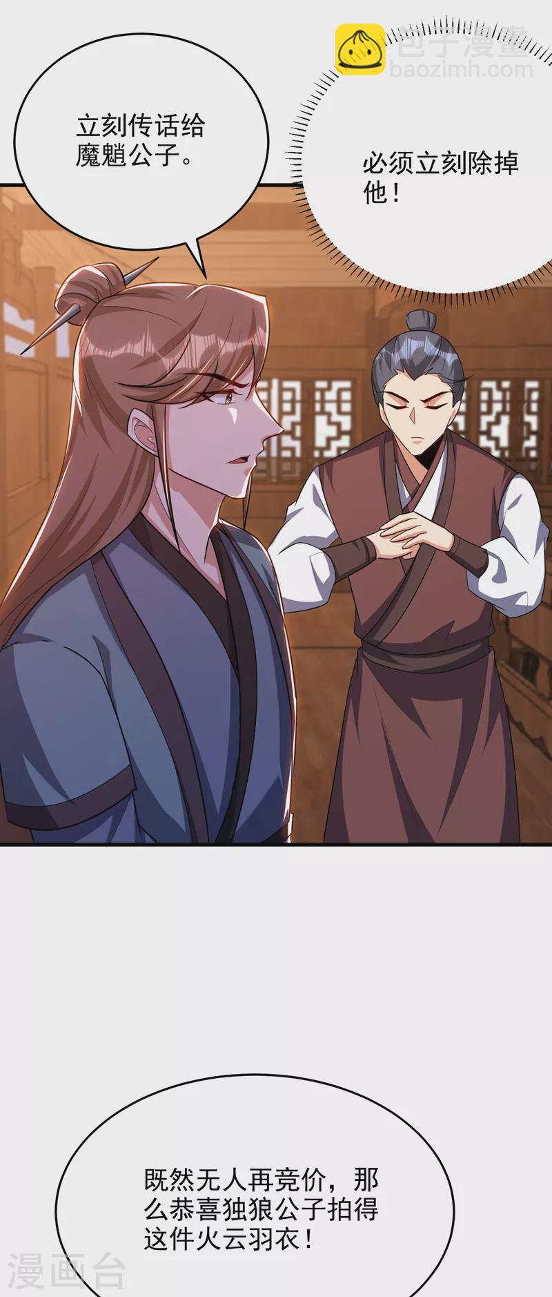 第273话 跟我杀去黑鳞家！-第278话