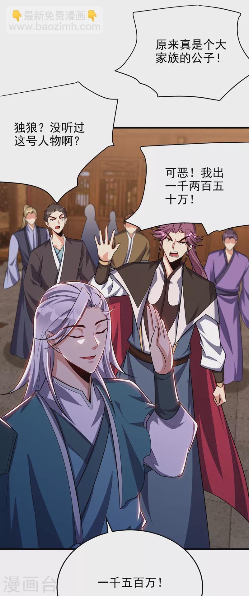 第273话 跟我杀去黑鳞家！-第278话