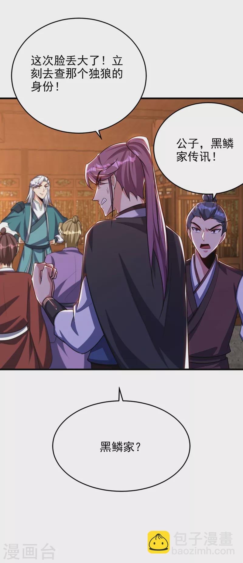 第273话 跟我杀去黑鳞家！-第278话