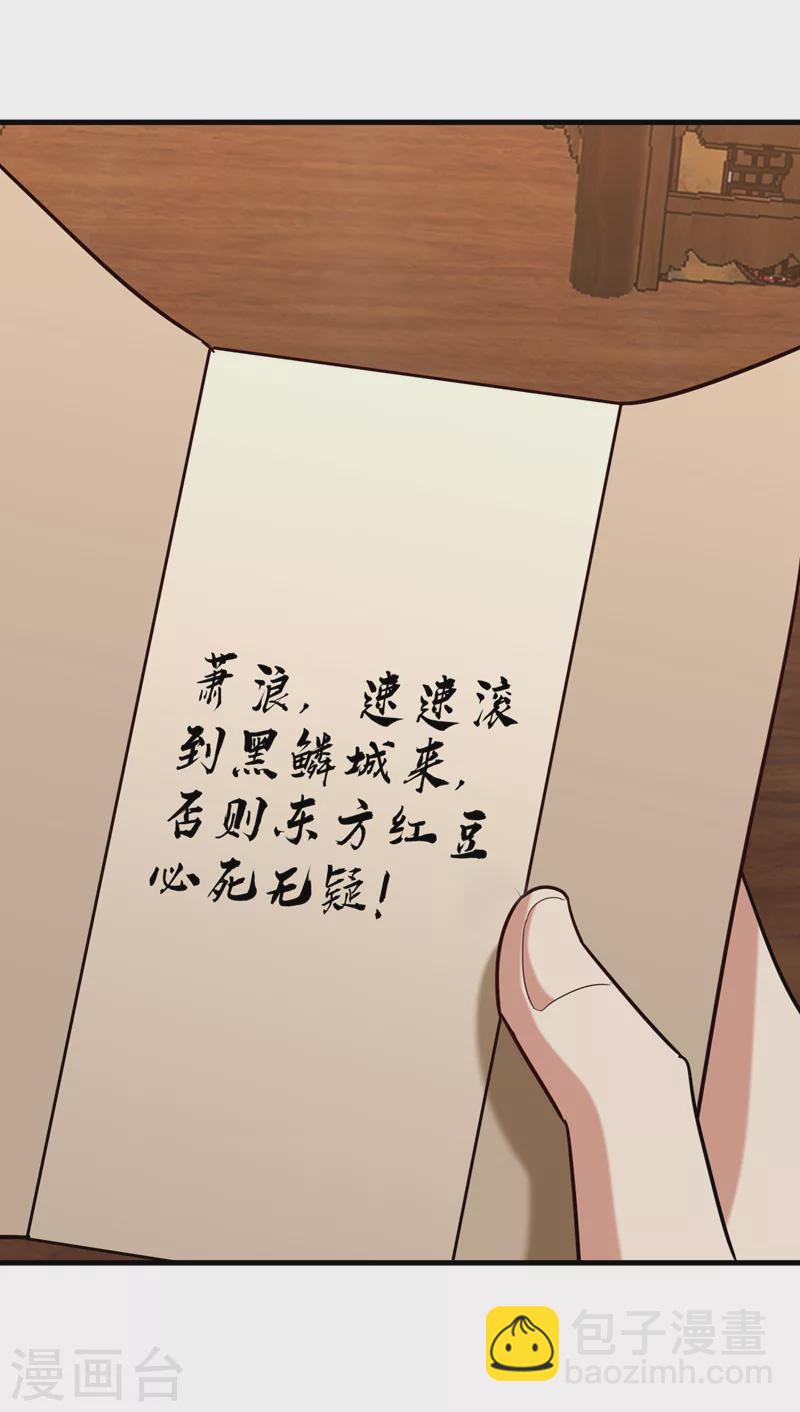 第273话 跟我杀去黑鳞家！-第278话