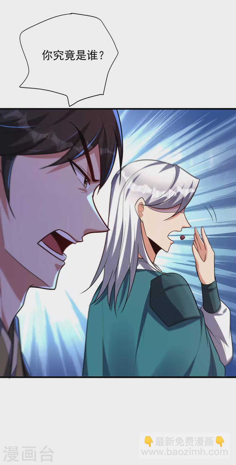 第273话 跟我杀去黑鳞家！-第278话