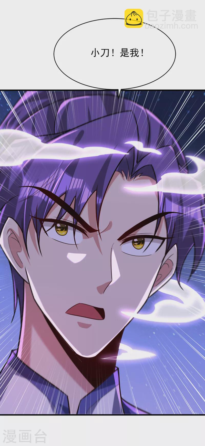 第273话 跟我杀去黑鳞家！-第278话