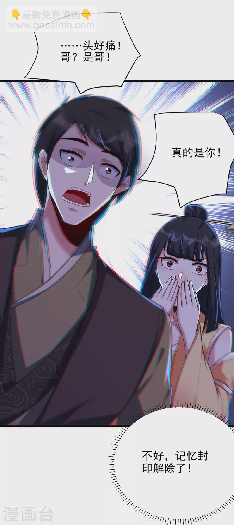 第273话 跟我杀去黑鳞家！-第278话