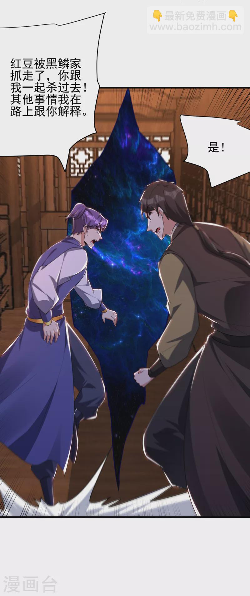第273话 跟我杀去黑鳞家！-第278话