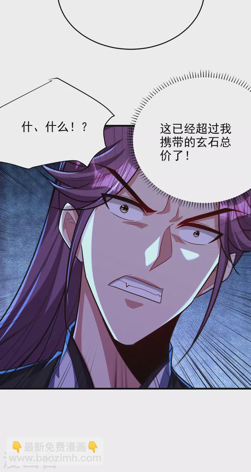 第273话 跟我杀去黑鳞家！-第278话
