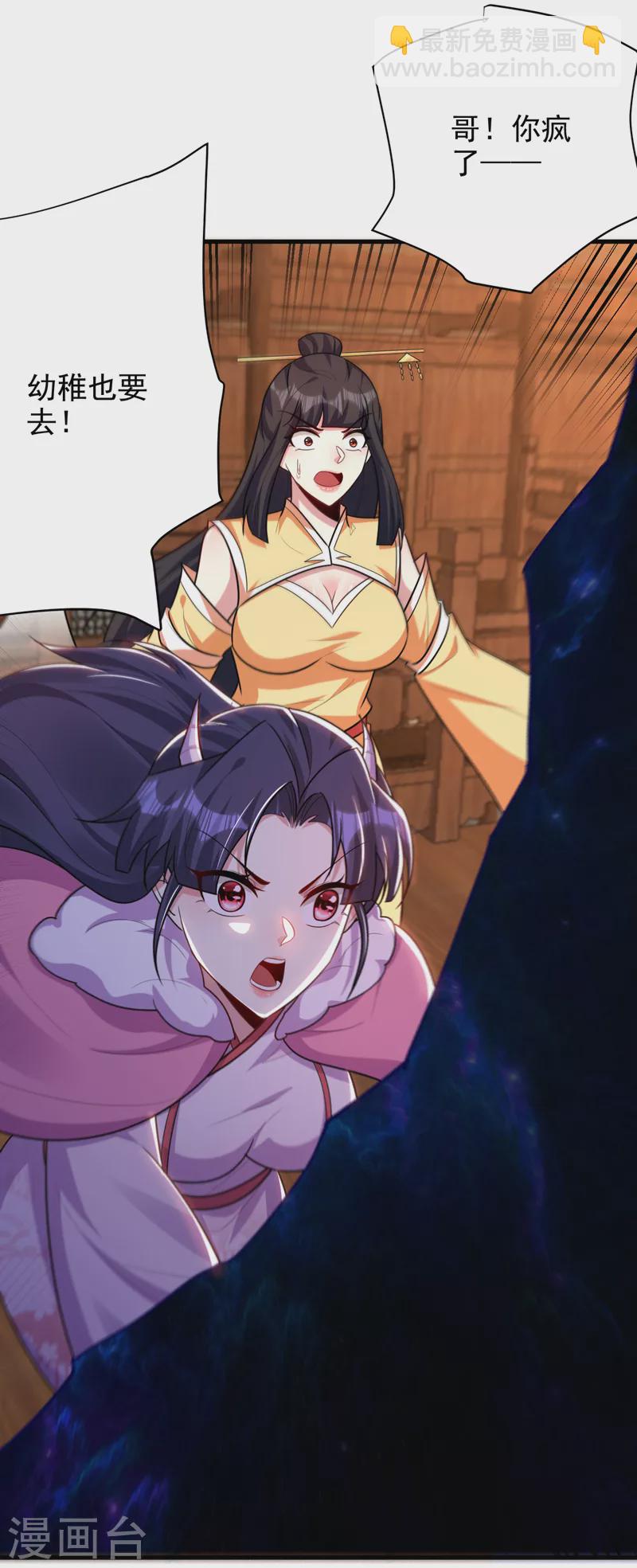 第273话 跟我杀去黑鳞家！-第278话
