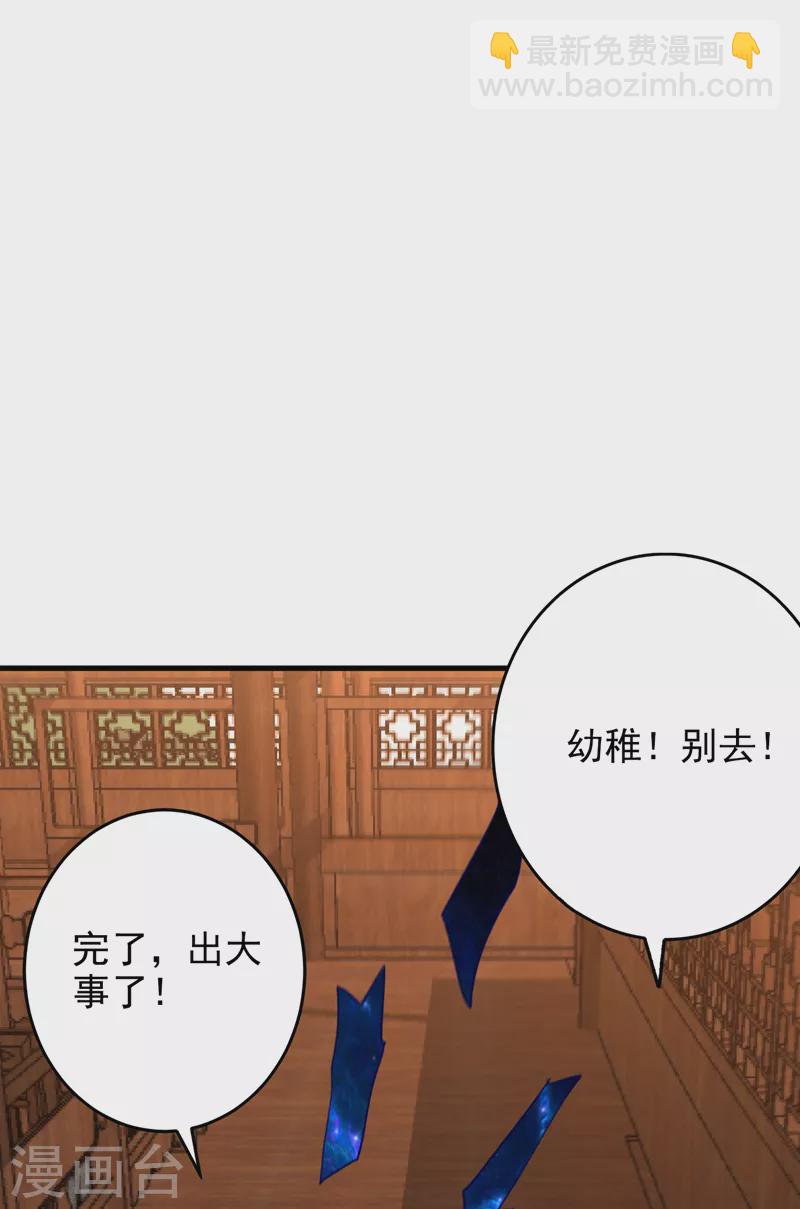 第273话 跟我杀去黑鳞家！-第278话