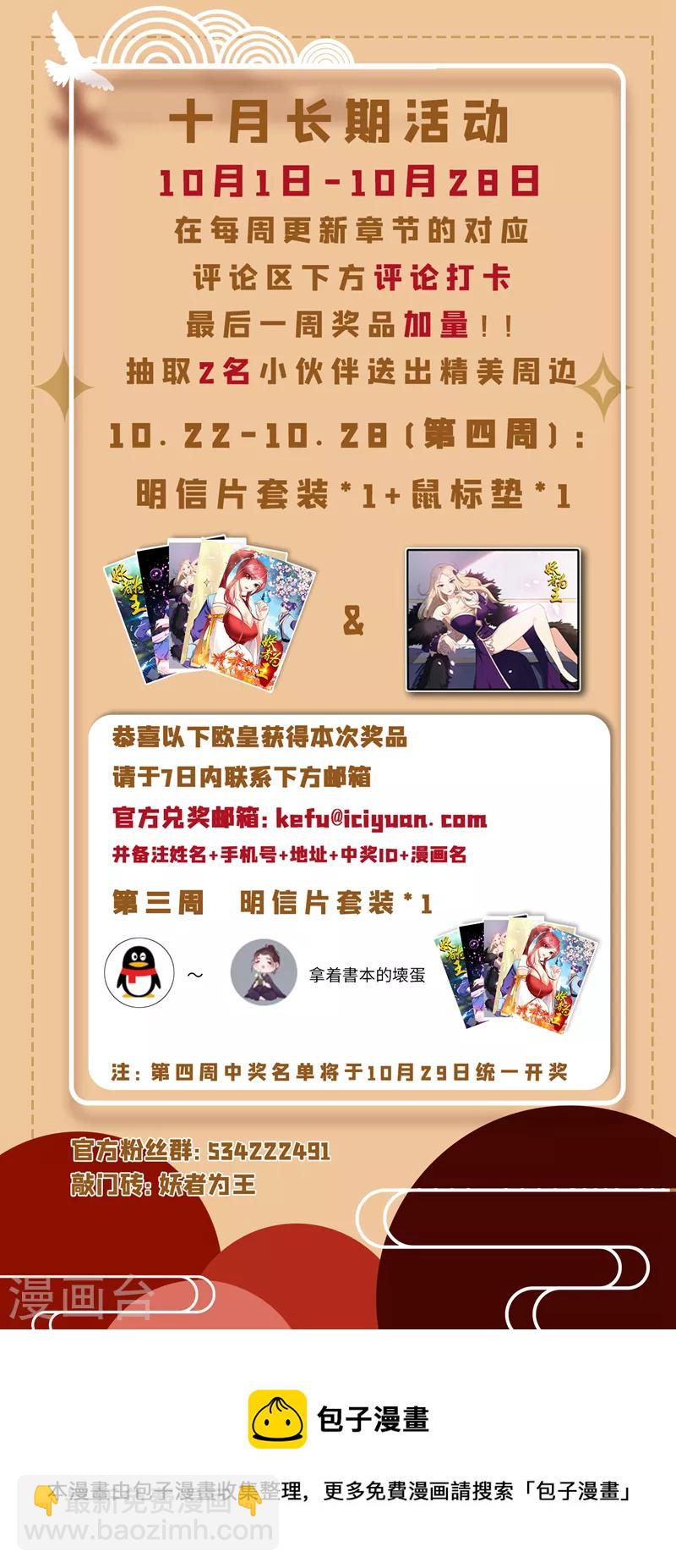 第273话 跟我杀去黑鳞家！-第278话