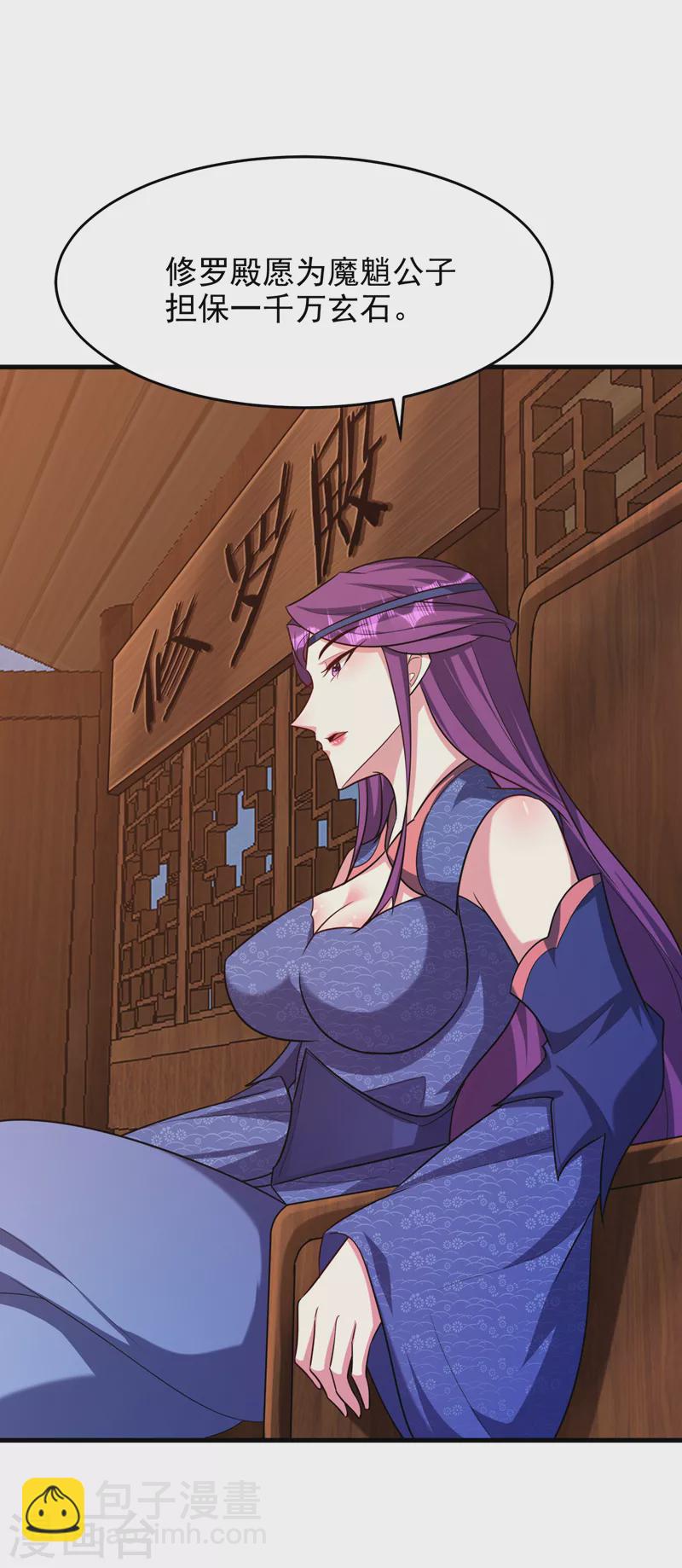 第273话 跟我杀去黑鳞家！-第278话
