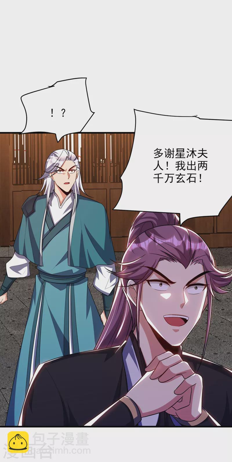 第273话 跟我杀去黑鳞家！-第278话