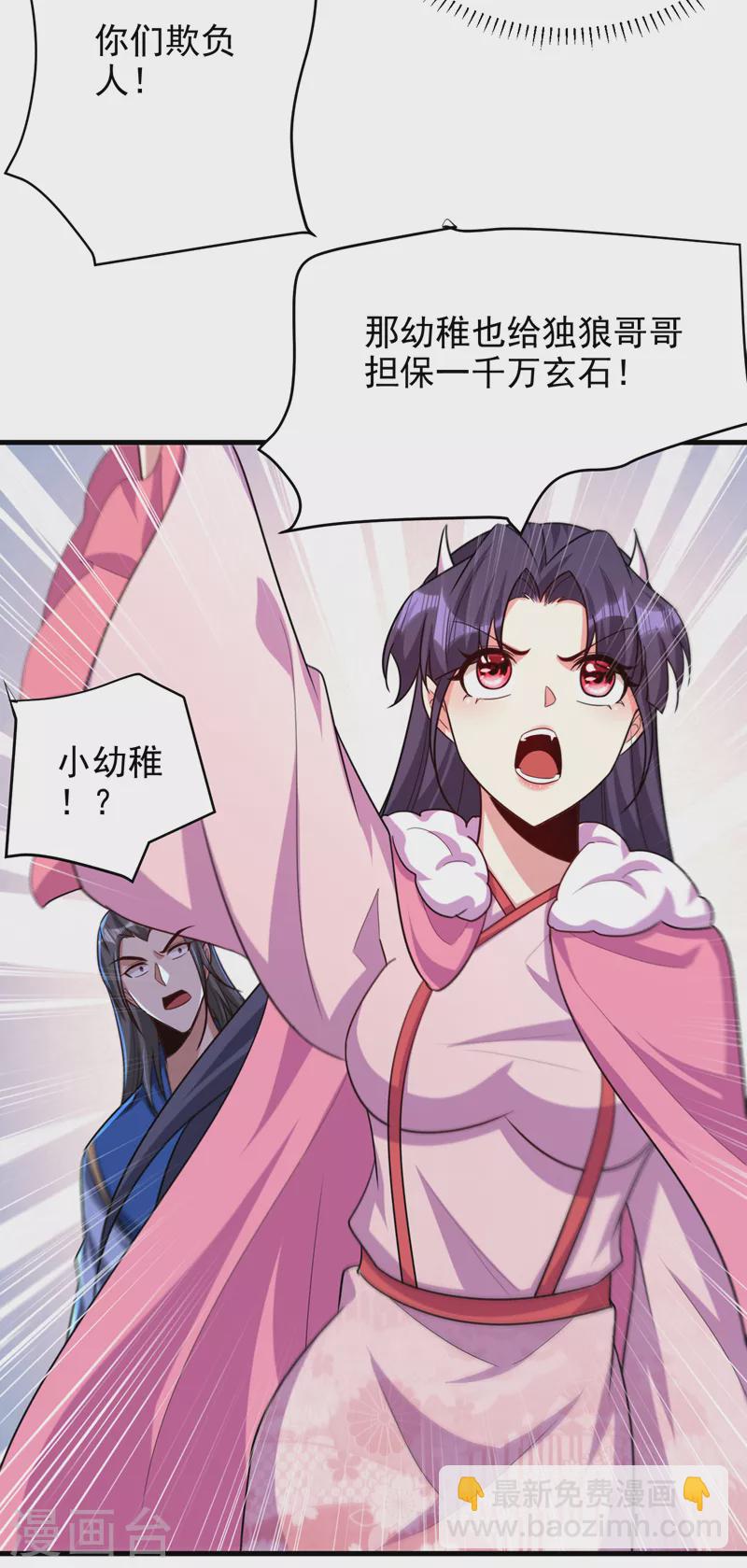 第273话 跟我杀去黑鳞家！-第278话