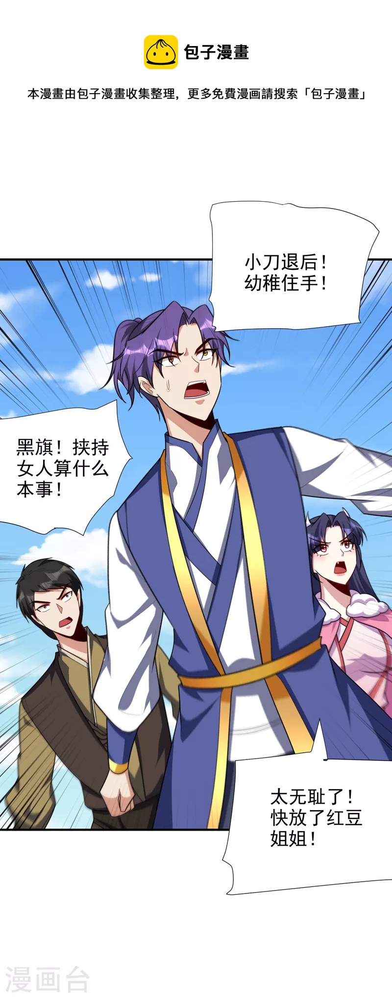 第275话 红豆，我来接你了！-第280话