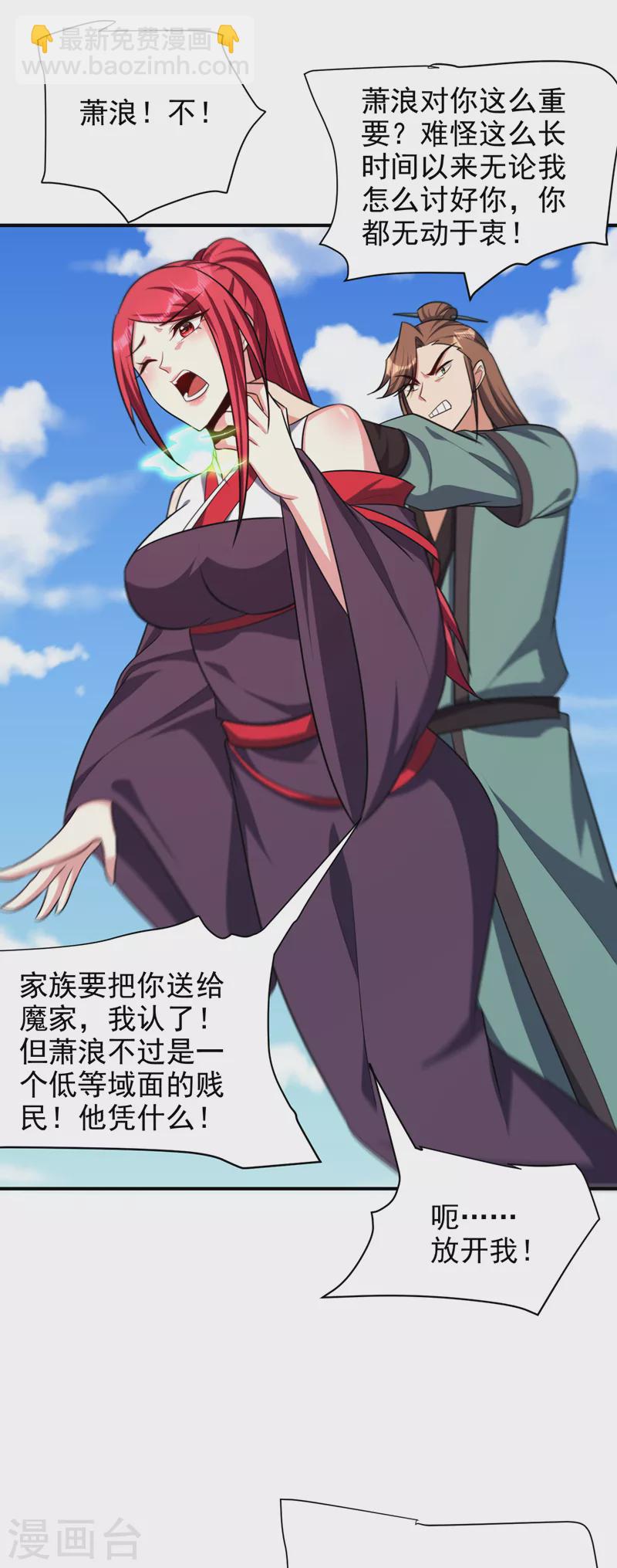 第275话 红豆，我来接你了！-第280话