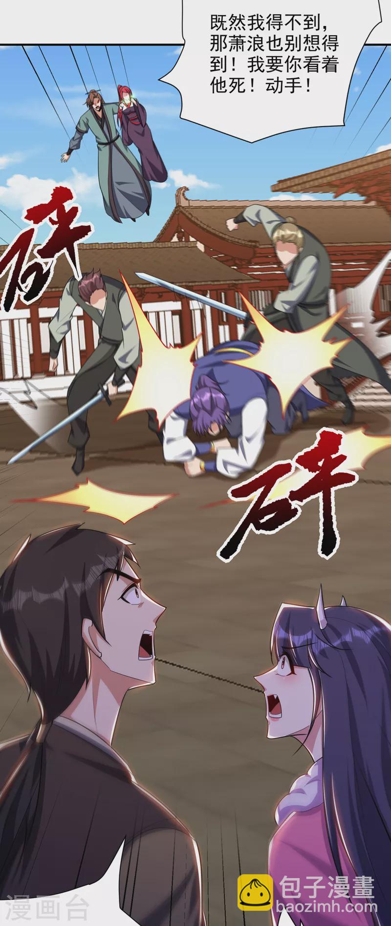 第275话 红豆，我来接你了！-第280话