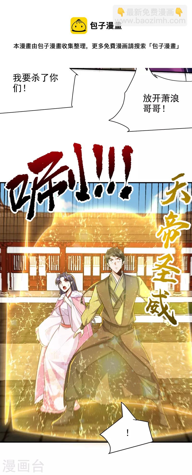 第275话 红豆，我来接你了！-第280话
