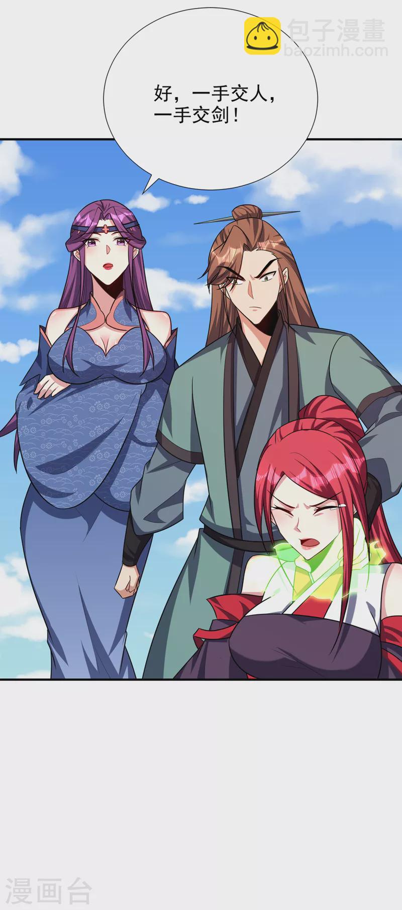 第275话 红豆，我来接你了！-第280话