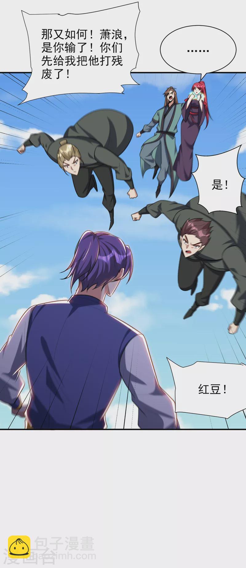 第275话 红豆，我来接你了！-第280话