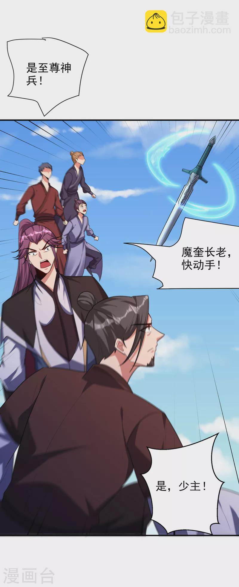 第275话 红豆，我来接你了！-第280话