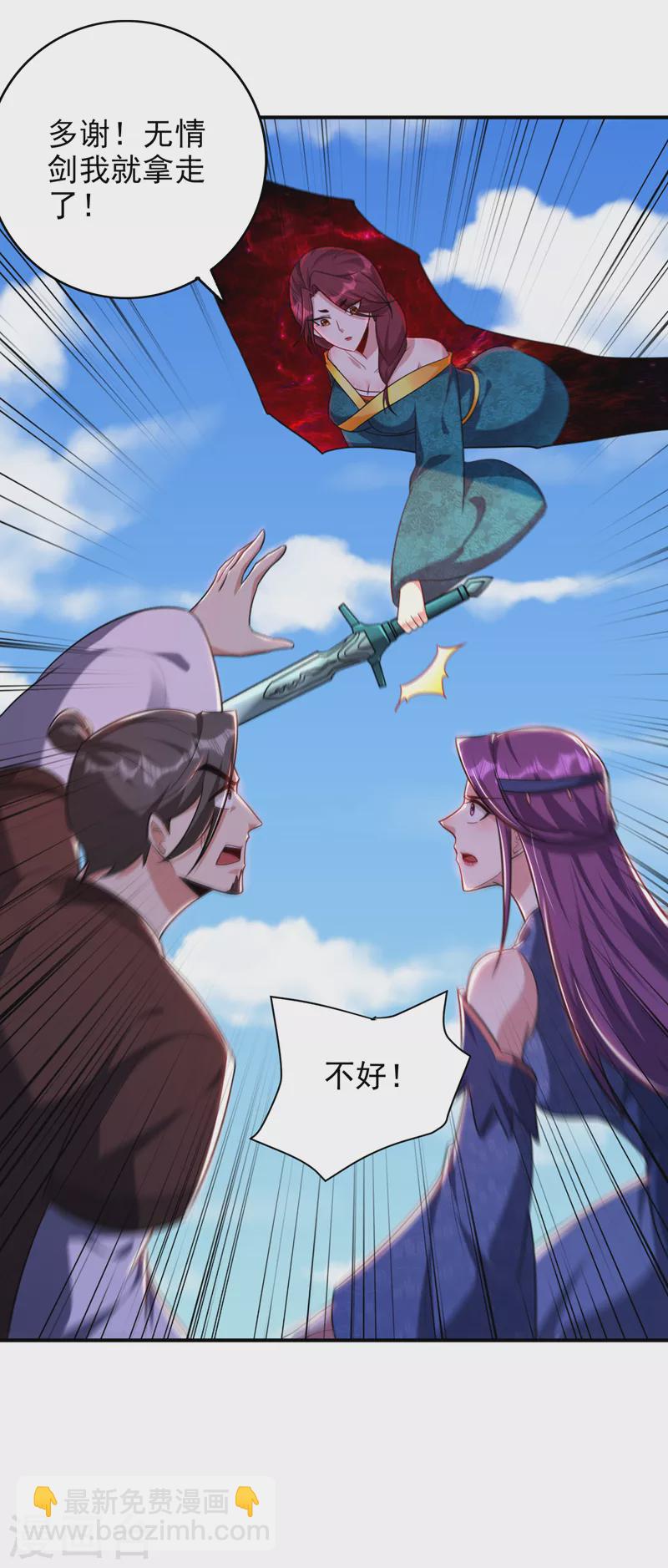 第275话 红豆，我来接你了！-第280话
