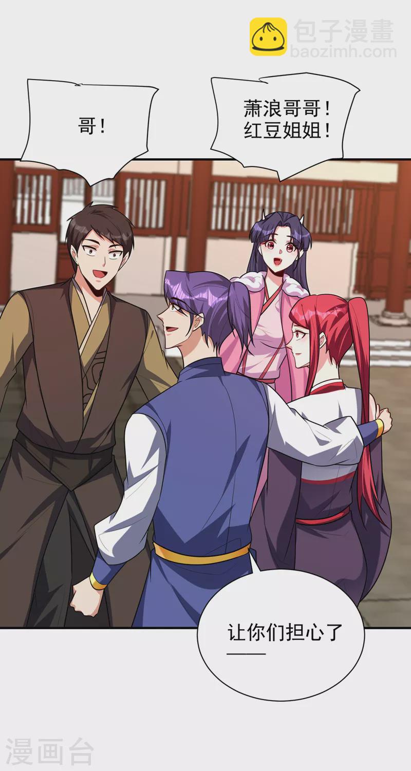 第275话 红豆，我来接你了！-第280话