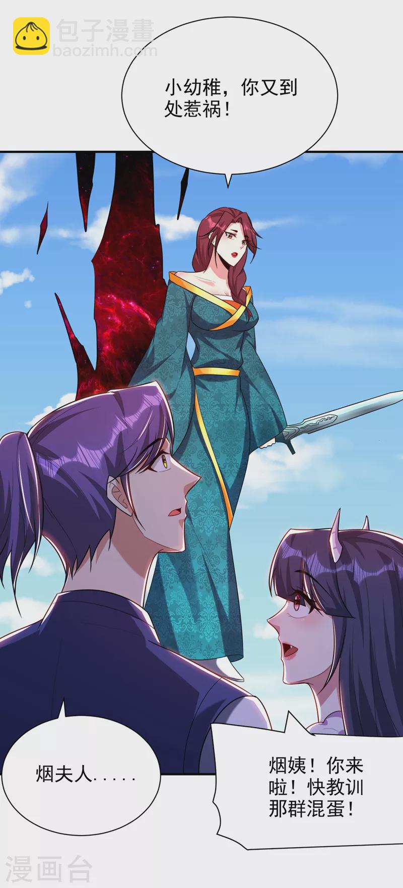 第275话 红豆，我来接你了！-第280话
