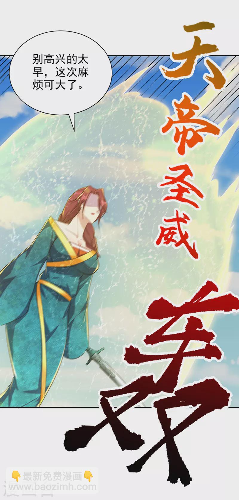 第275话 红豆，我来接你了！-第280话