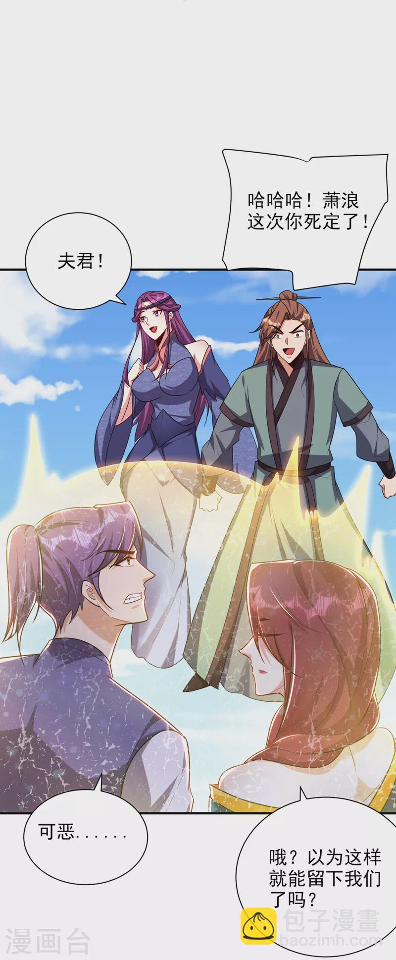 第275话 红豆，我来接你了！-第280话