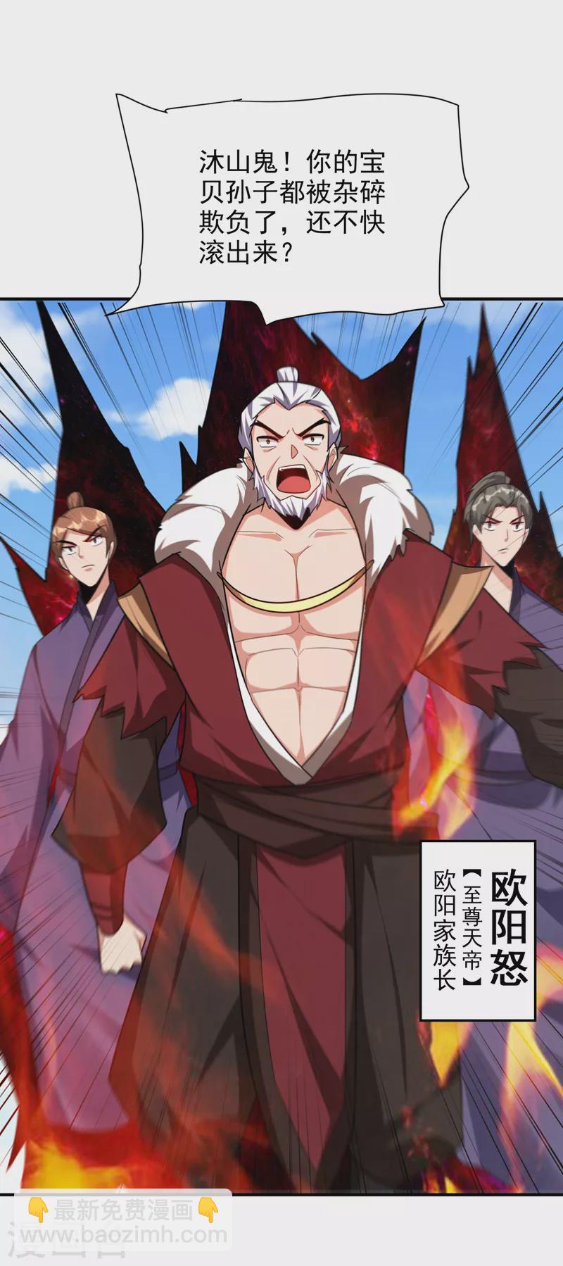 第275话 红豆，我来接你了！-第280话