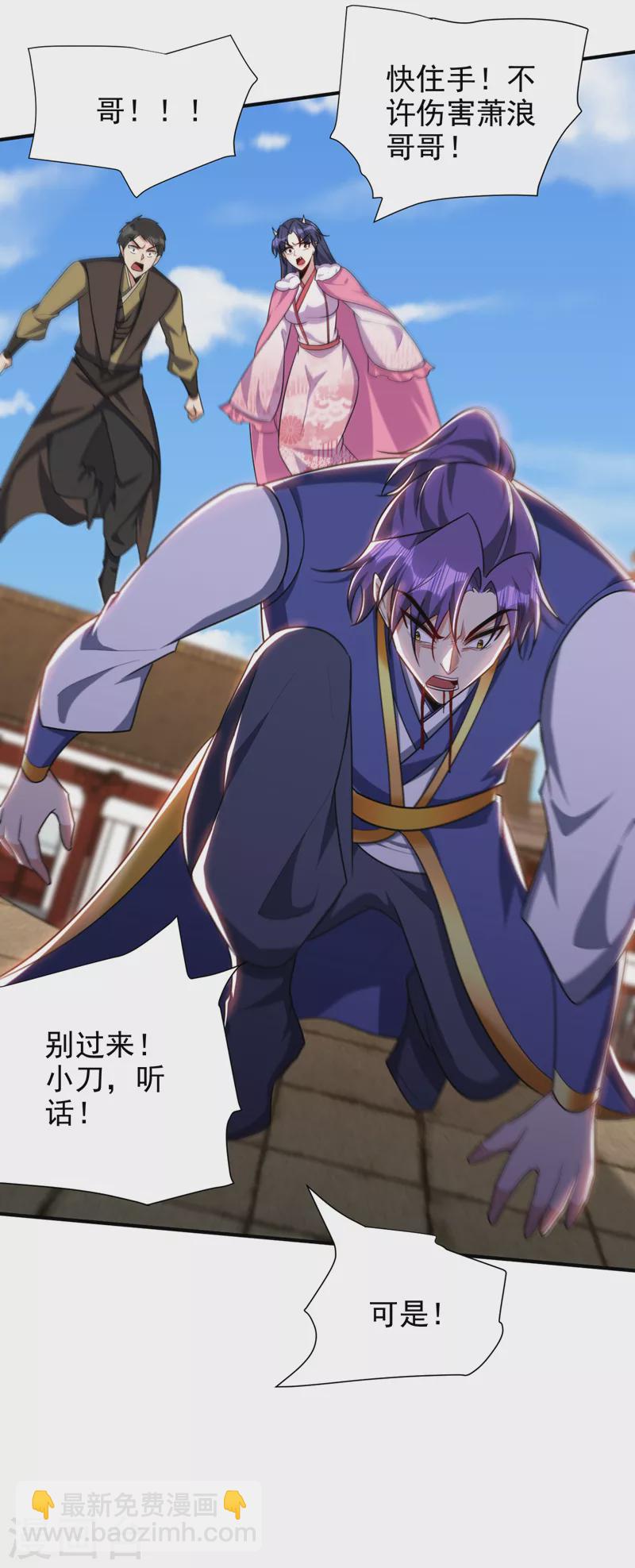 第275话 红豆，我来接你了！-第280话