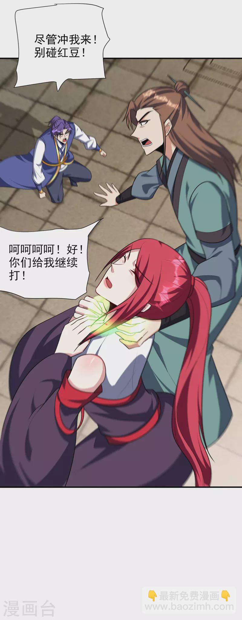 第275话 红豆，我来接你了！-第280话