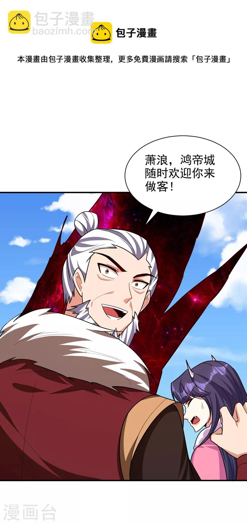 第277话 打下黑鳞府！-第282话
