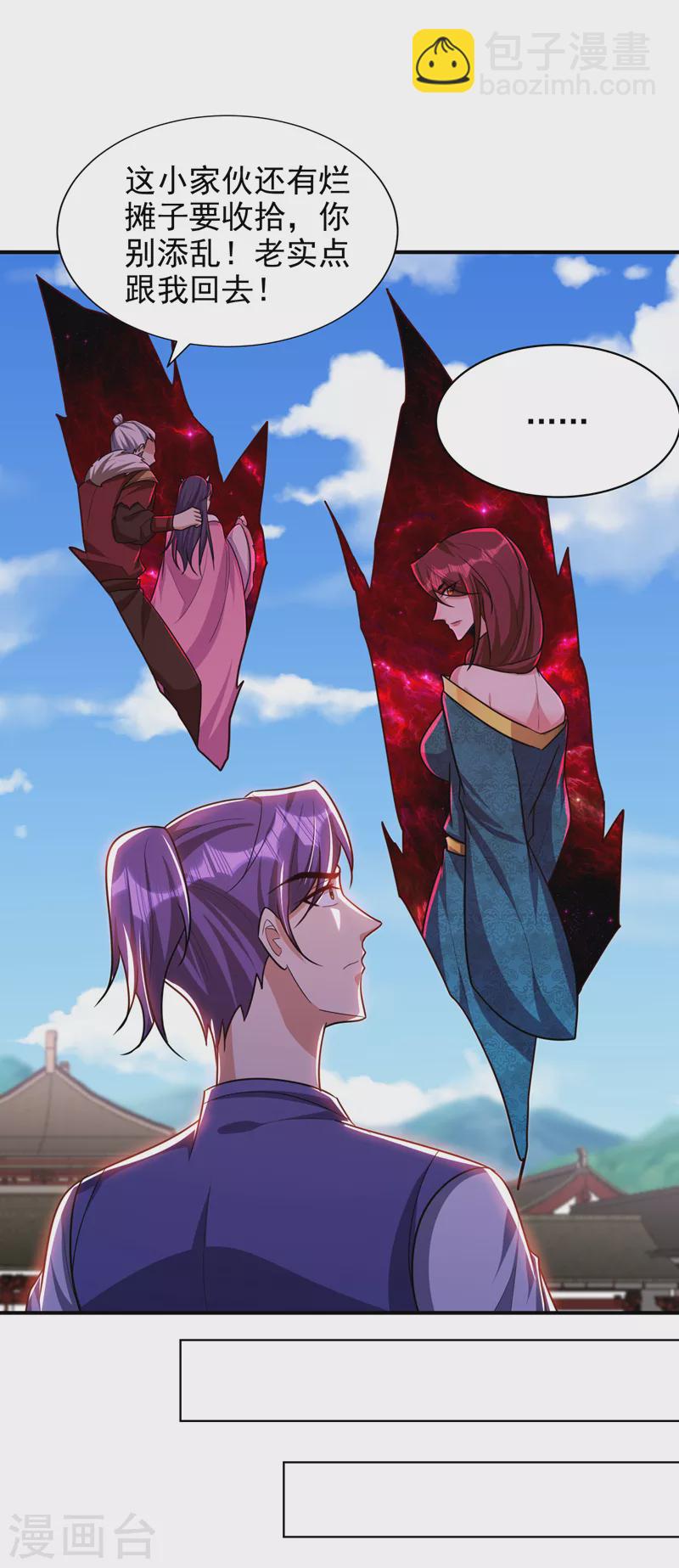 第277话 打下黑鳞府！-第282话