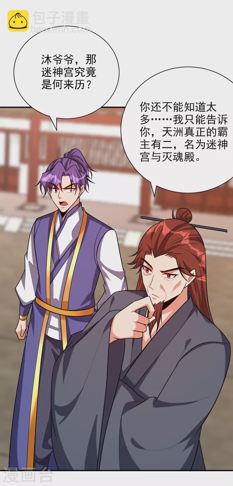 第277话 打下黑鳞府！-第282话
