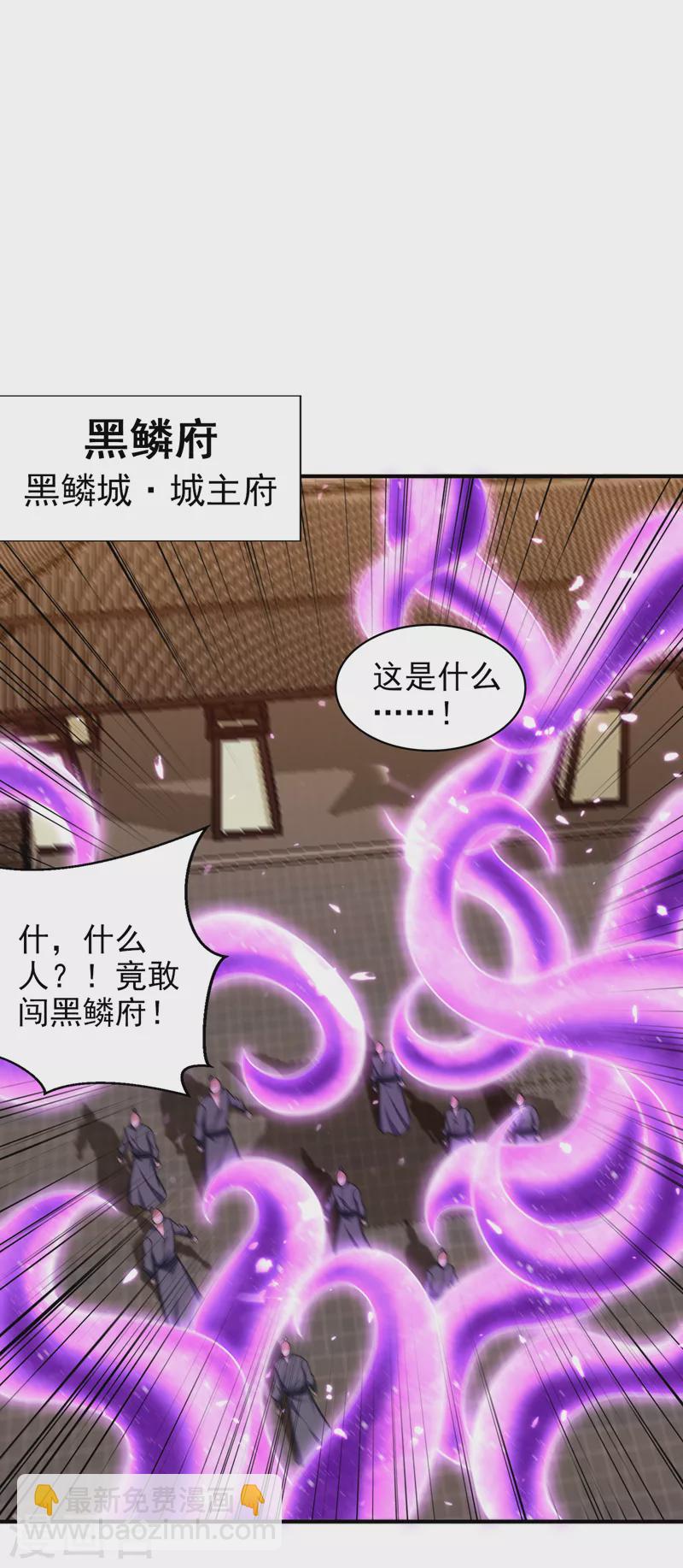 第277话 打下黑鳞府！-第282话