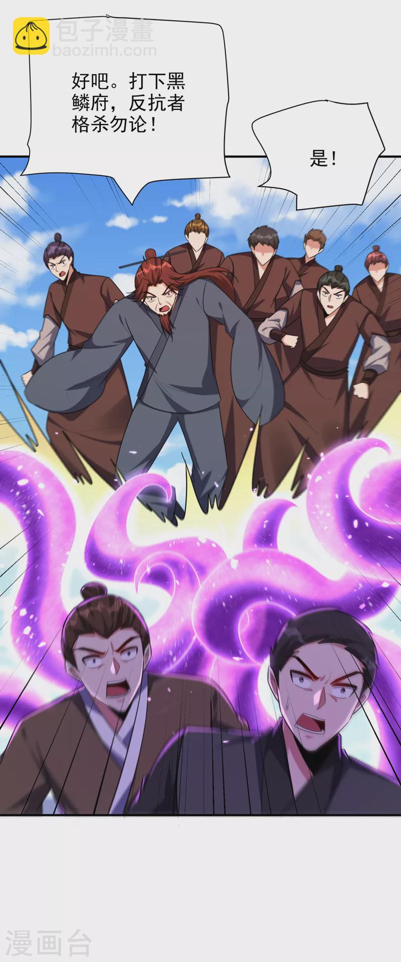 第277话 打下黑鳞府！-第282话